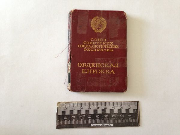 Незадекларированные марки времен Третьего рейха пытались переслать в Минск почтой