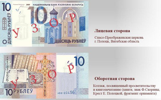 Нацбанк Беларуси показал новые деньги