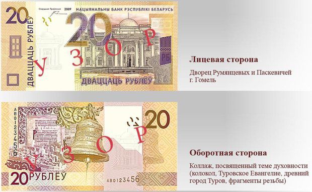 Нацбанк Беларуси показал новые деньги