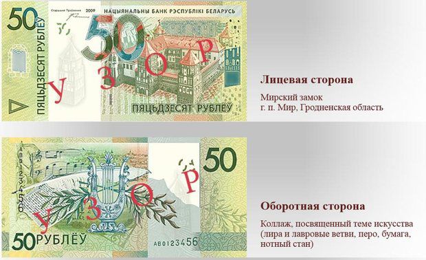 Нацбанк Беларуси показал новые деньги 