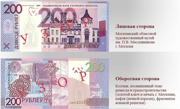Нацбанк Беларуси показал новые деньги