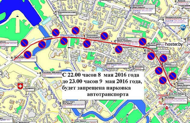 Парковку автомобилей на некоторых улицах Минска ограничат 7-9 мая