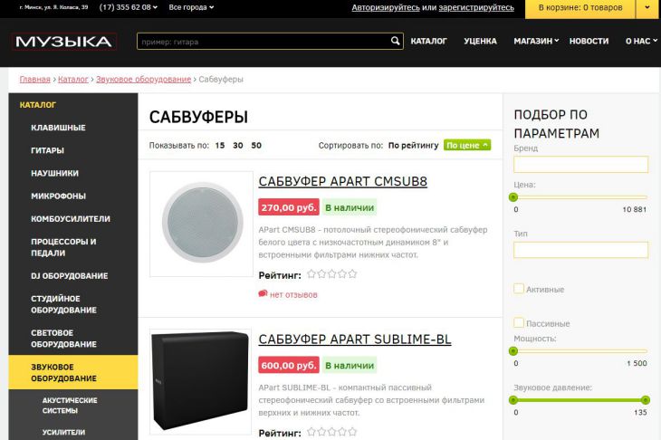 Все преимущества сабвуфера Все преимущества сабвуфера