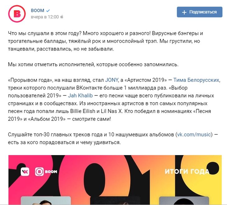 Соцсеть ВКонтакте назвала самого популярного артиста года. И это белорус