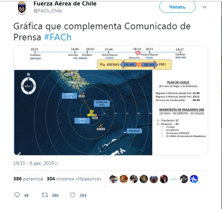 Разбился самолёт ВВС Чили: на борту было 38 человек