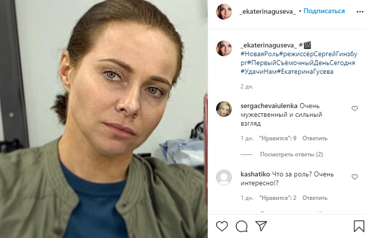 Пользователи Сети поставили диагноз “замученной” Екатерине Гусевой