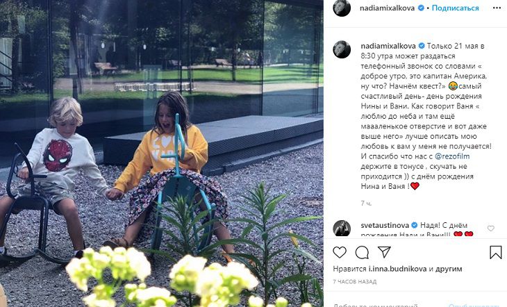 Надежда Михалкова впервые показала детей от Резо Гигинеишвили