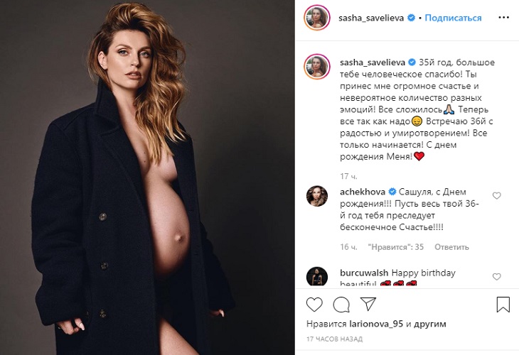 Пальто на голое тело: Савельева опубликовала откровенное “беременное” фото