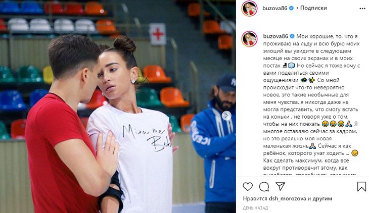  “Мой мир извне остановился”: Бузова травмировалась на съемках “Ледникового периода”