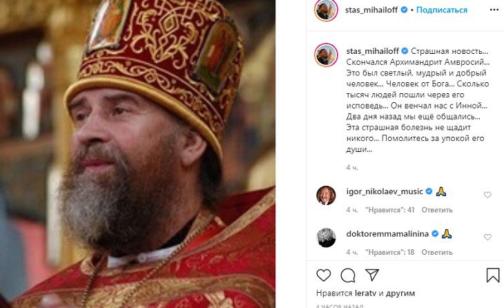 “Болезнь не щадит никого”: Стас Михайлов сообщил о смерти