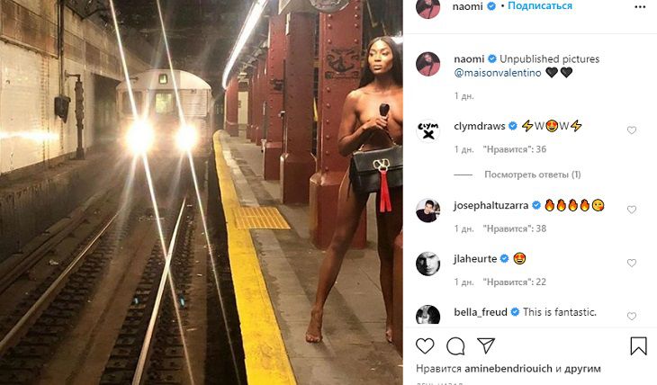 50-летняя Наоми Кэмпбелл снялась в метро в обнаженном виде