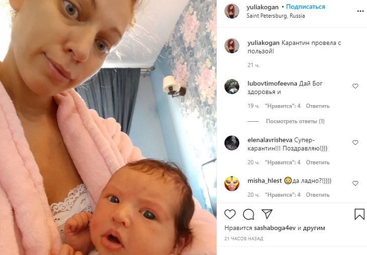 Экс-солистка группы “Ленинград” Юлия Коган стала матерью во второй раз