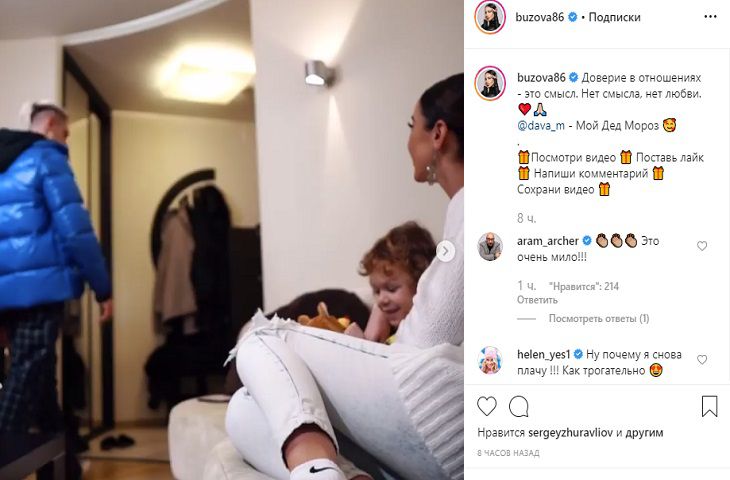 “Можешь не возвращаться”: Бузова и Манукян выпустили семейный видеоролик