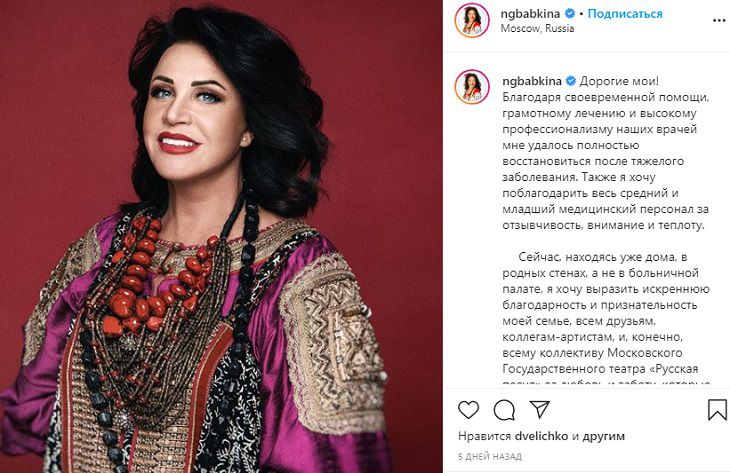 “Это знаки”: Бабкина решила переосмыслить свою жизнь после выхода из комы