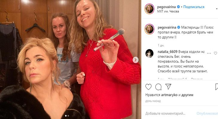 Ирина Пегова лишилась голоса прямо перед спектаклем