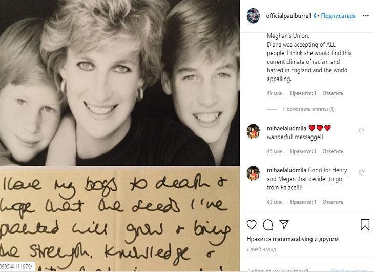 Как в воду глядела: В Сети появилось ранее неопубликованное письмо принцессы Дианы к сыновьям