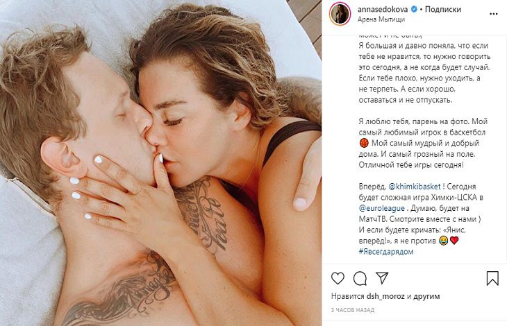 “Полуголые и счастливые”: Седокова поделилась новым фото с возлюбленным из постели