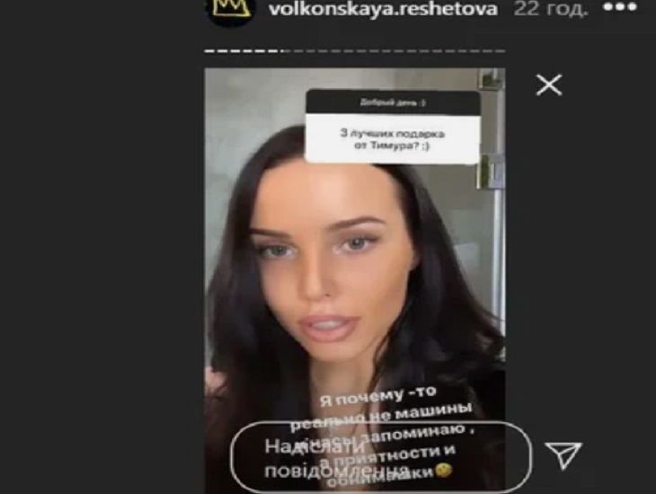Анастасия Решетова назвала самые ценные подарки от Тимати
