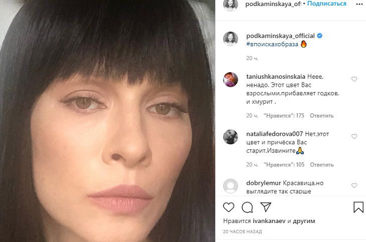 “Резко постарела”: звезда “Кухни” Елена Подкаминская кардинально сменила имидж