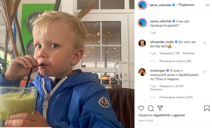 Виторган высмеял фото их общего сына на странице Собчак