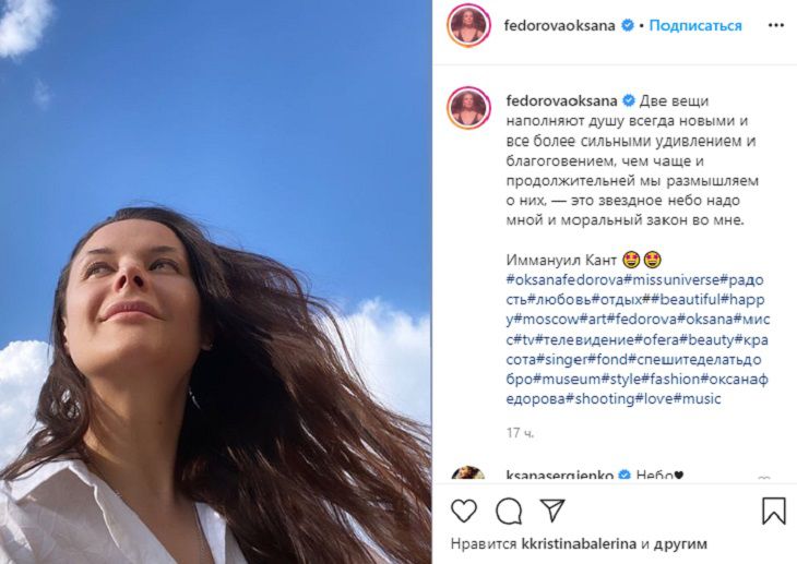 “Как девочка”: Оксана Федорова удивила поклонников своей молодостью