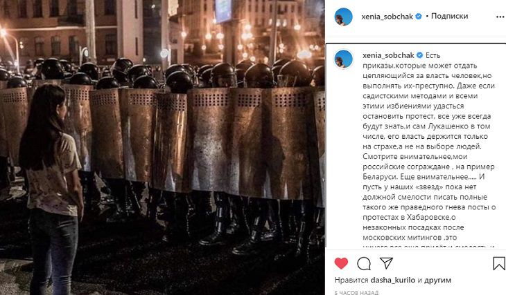 Ксения Собчак назвала главную ошибку Лукашенко