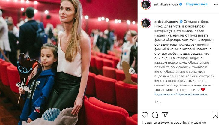 Светлана Иванова впервые показала лицо старшей дочери