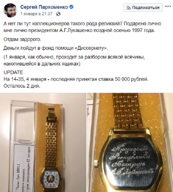 часы