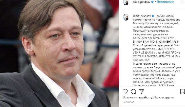 Актер Дмитрий Певцов отреагировал на приговор Ефремову