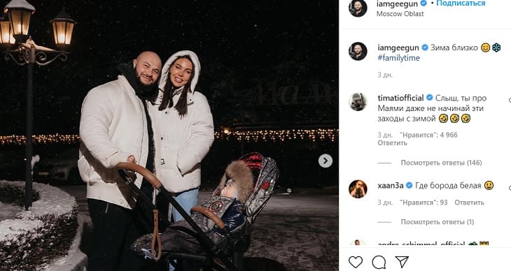 Тимати напомнил Джигану про скандал в Майами