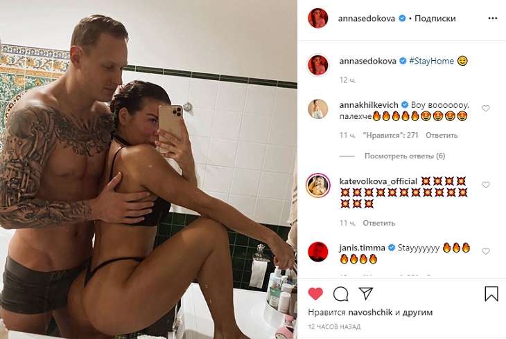 Анну Седокову раскритиковали за откровенное фото с возлюбленным