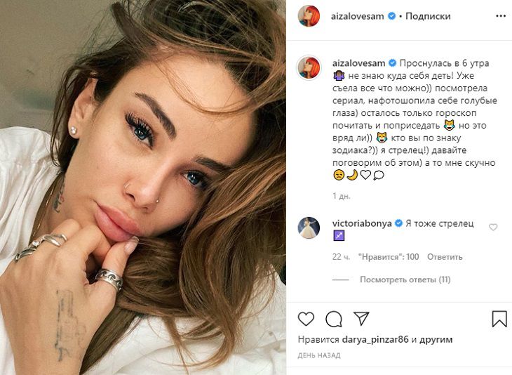 Айза Анохина показала, как изменилось ее лицо после пластики