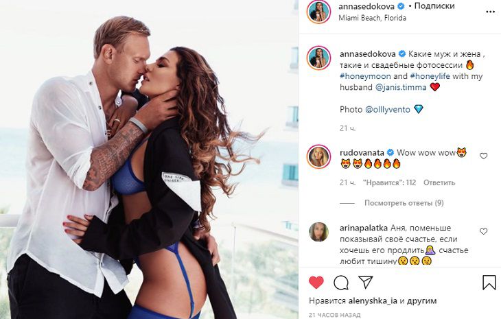 Анна Седокова показала подписчикам нестандартное свадебное фото