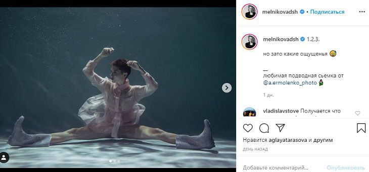 Звезда “Папиных дочек” села на шпагат под водой