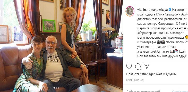 “Я счастлива”: Цымбалюк-Романовская намекнула на новый роман