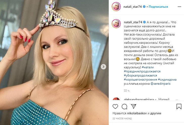 Певицу Натали с ярким макияжем обвинили в пластике лица