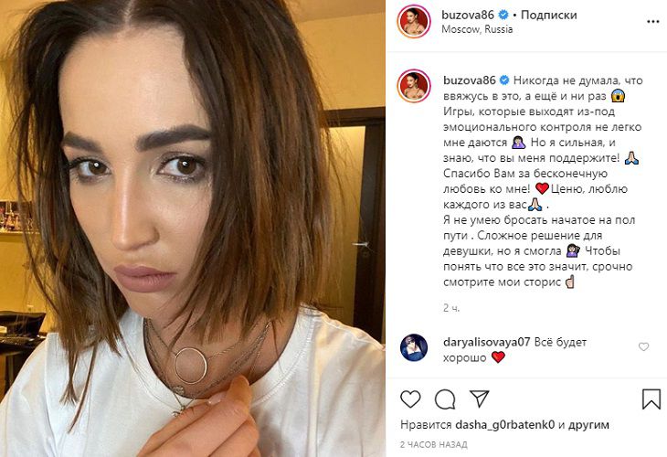 Бузова сожгла 3 своих платья и обрезала сама себе волосы