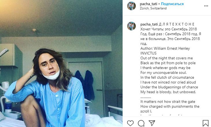 Дочь Любови Успенской показала фото из больницы с повязкой на лице