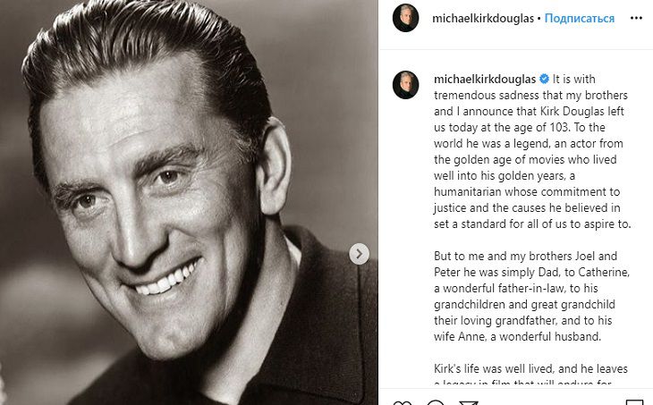 Умер американский актер Кирк Дуглас