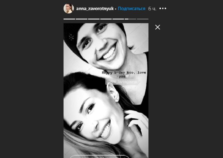 Дочь Заворотнюк опубликовала редкое фото своего возмужавшего брата
