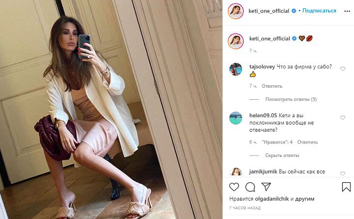 Кети Топурия отреагировала на слухи о своей беременности