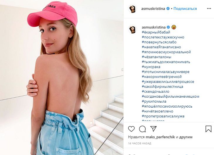 Кристина Асмус снова оголилась на публике