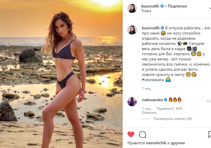 Фанаты подозревают, что Бузова беременна. На это есть причина