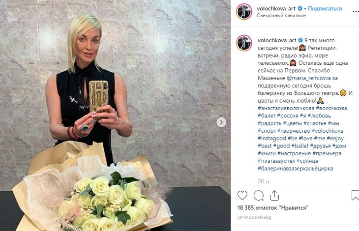Похудевшая Анастасия Волочкова показала фанатам новые фото 