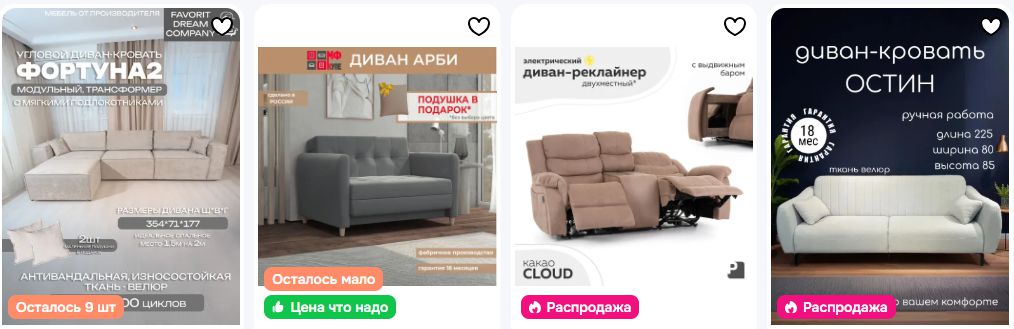 Диваны и кушетки