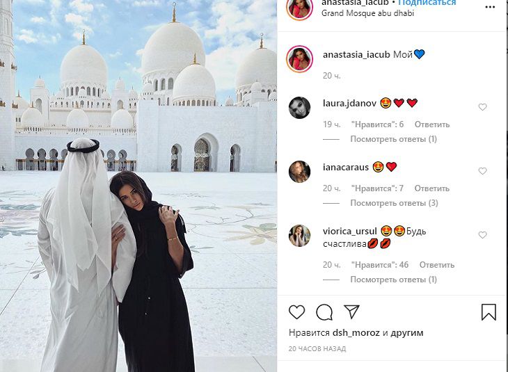 Звезда “Дома-2” Анастасия Якуб сбежала в Эмираты с новым возлюбленным