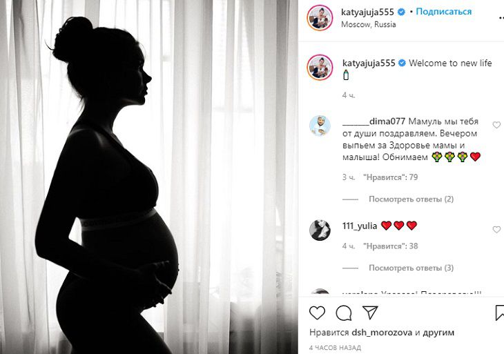 Катя Жужа во второй раз стала мамой