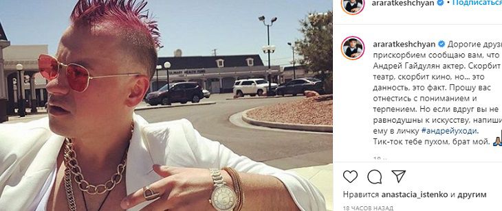 Звезды “Универа” публично устроили публичную ссору и озадачили фанатов