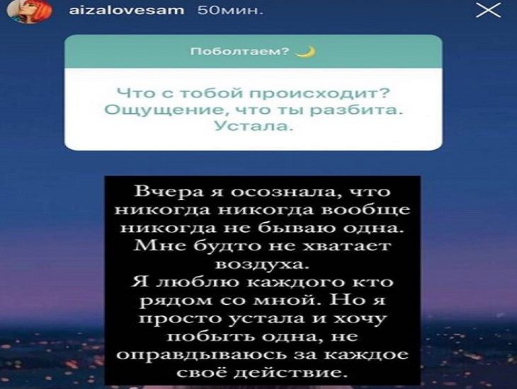 Айза Анохина спровоцировала слухи о расставании с Олегом Майами