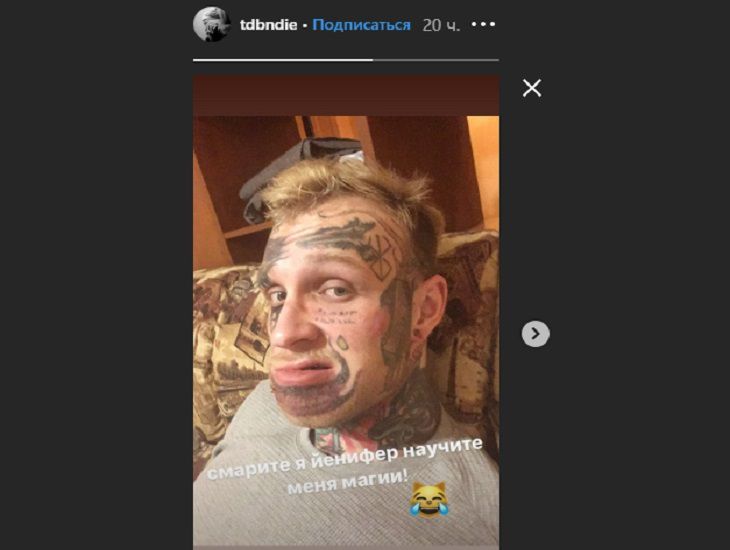 У сына Елены Яковлевой перекосило лицо после удаления татуировок